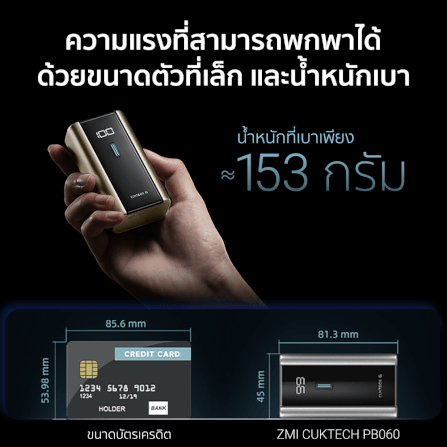 แบตเตอรี่สำรอง CUKTECH PB060 สีเทาไทเทเนียม 6,000 MAH จ่ายไฟรวมสูงสุด 55W_3